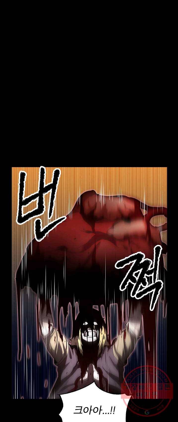 천마,리치왕의 무림을 부수다 2화 10