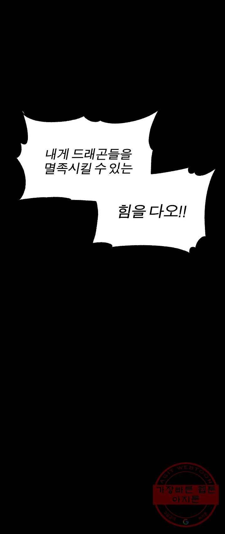 천마,리치왕의 무림을 부수다 2화 15