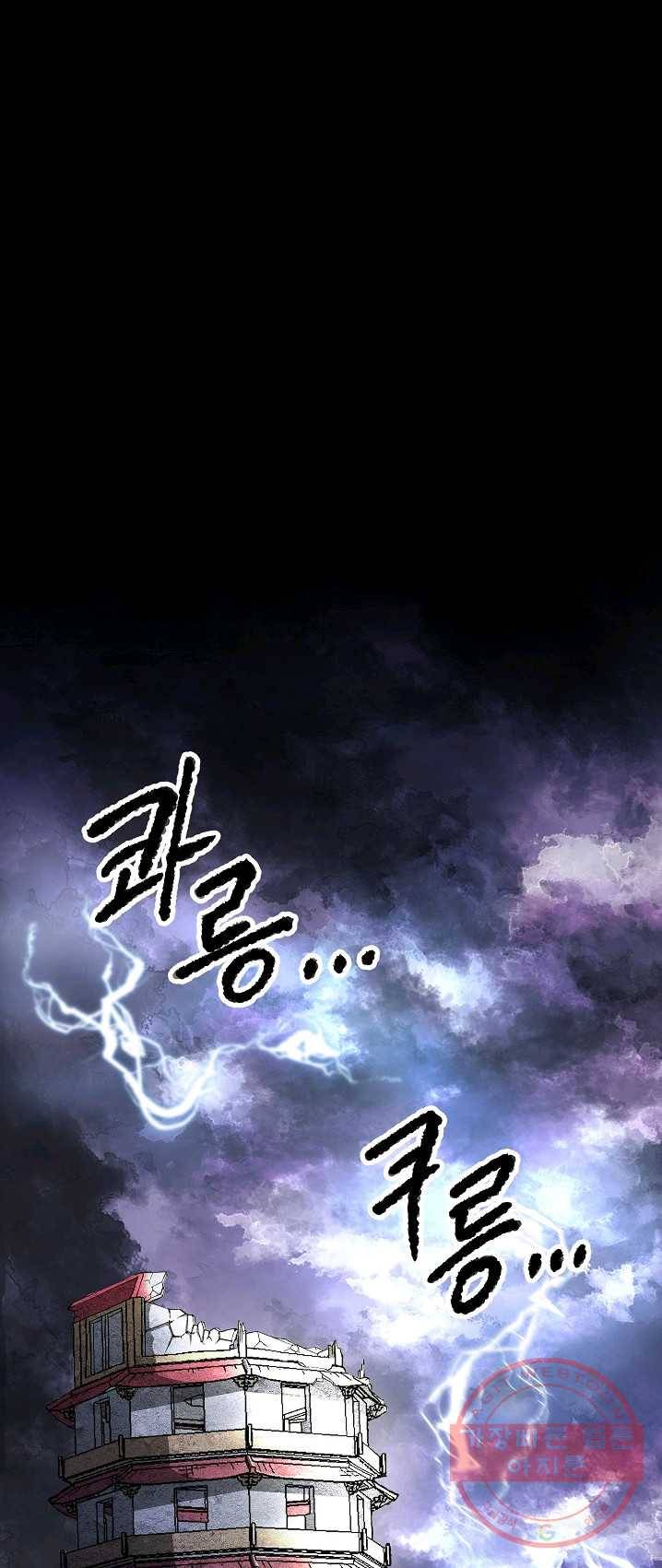 천마,리치왕의 무림을 부수다 2화 17