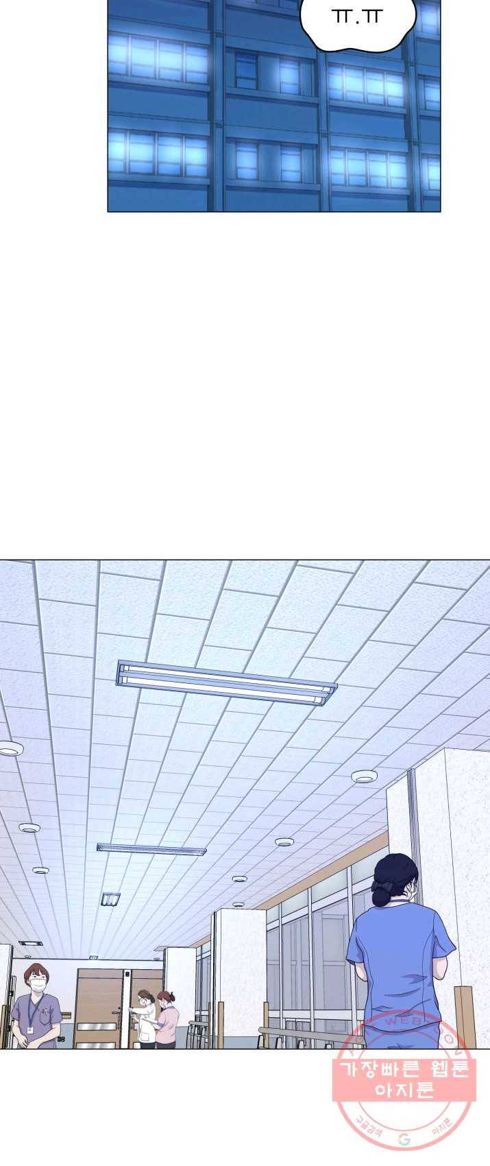 은밀한 나의 동거인 4화 39