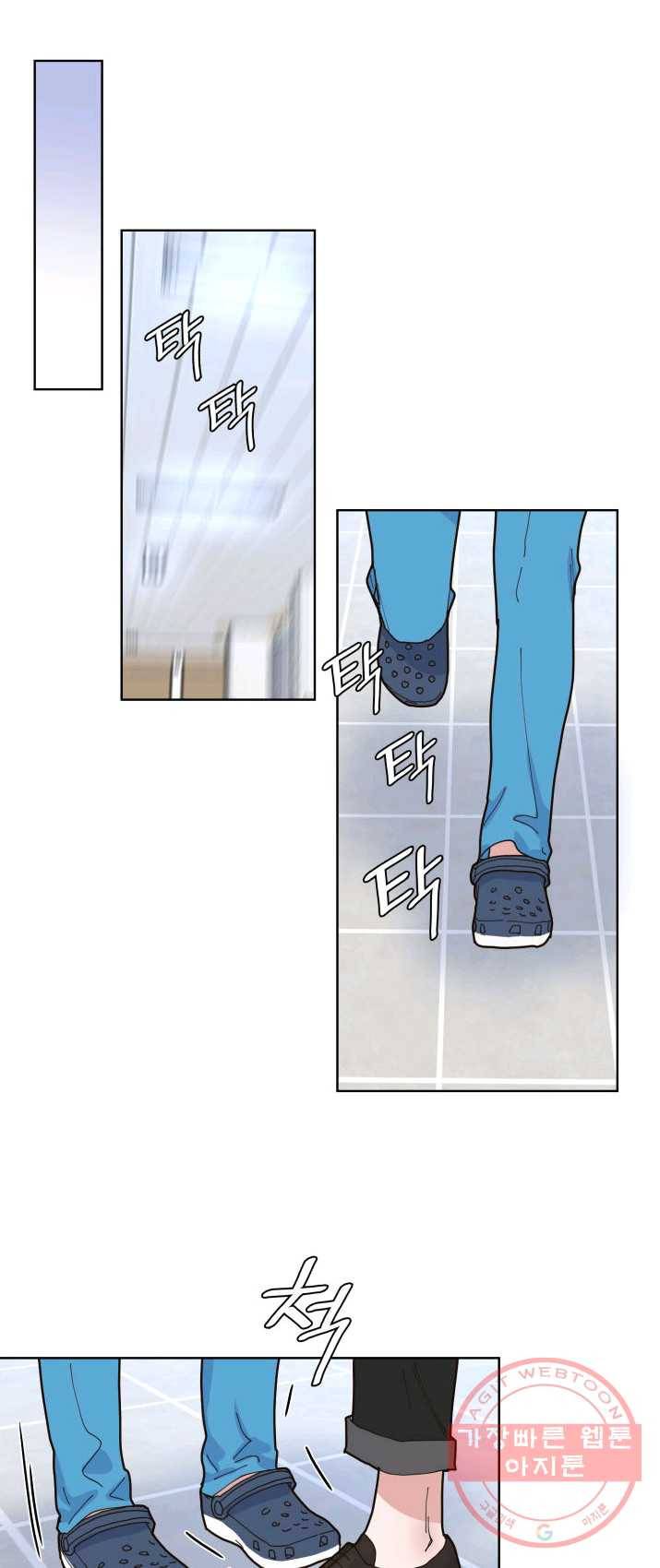은밀한 나의 동거인 4화 48
