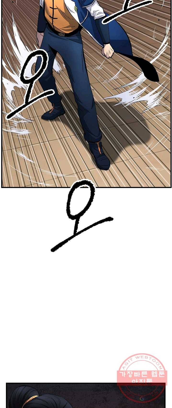 천마,리치왕의 무림을 부수다 11화 2