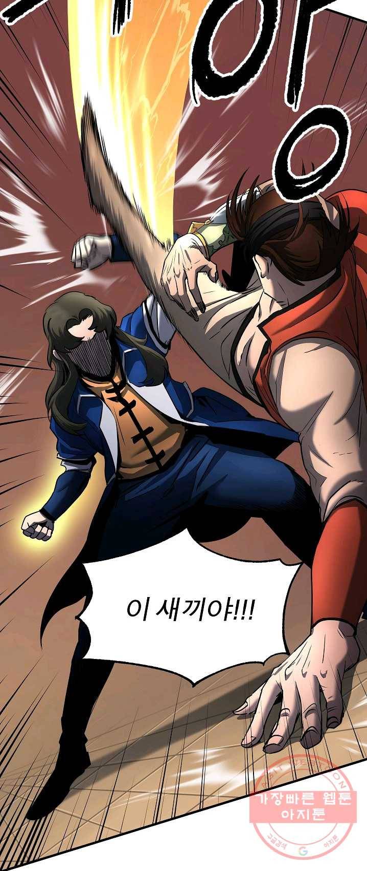 천마,리치왕의 무림을 부수다 11화 6