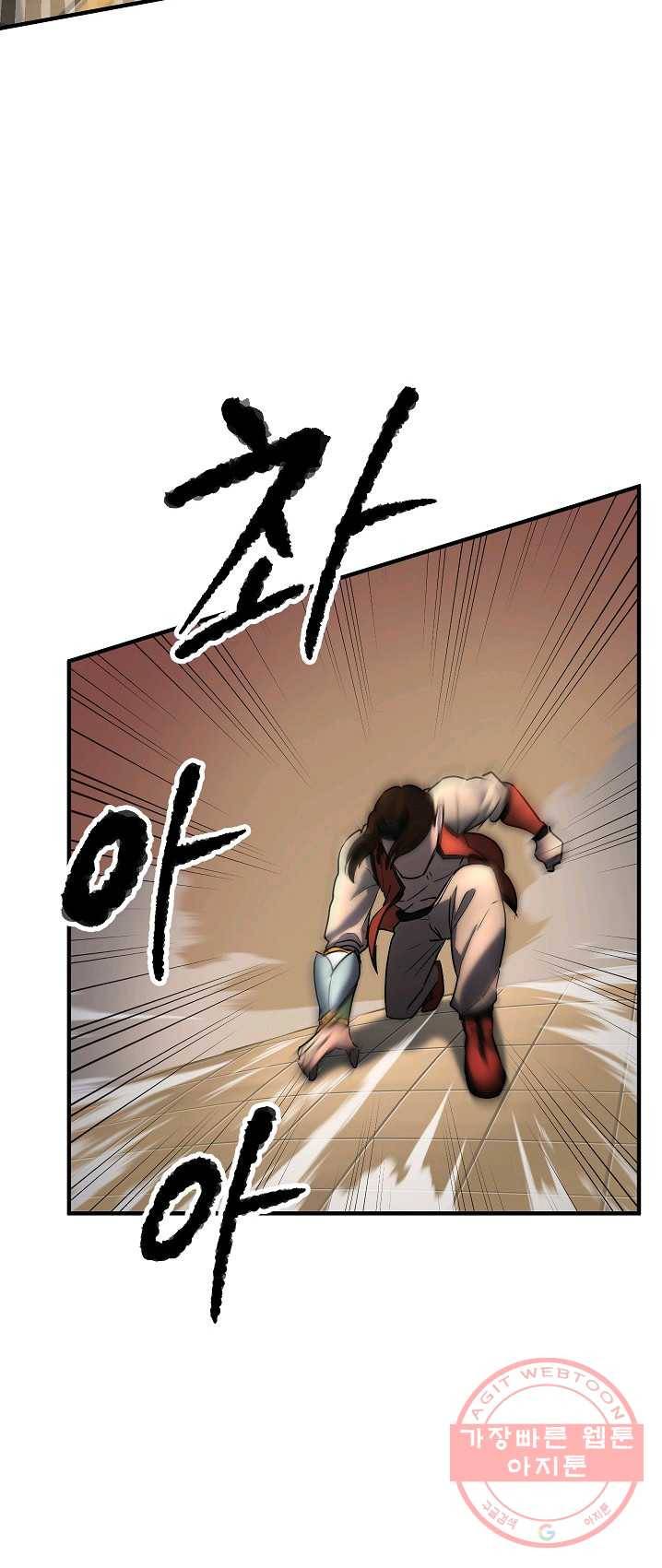 천마,리치왕의 무림을 부수다 11화 10