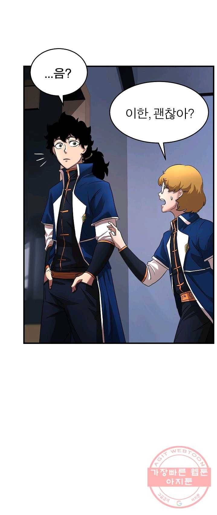 천마,리치왕의 무림을 부수다 11화 18