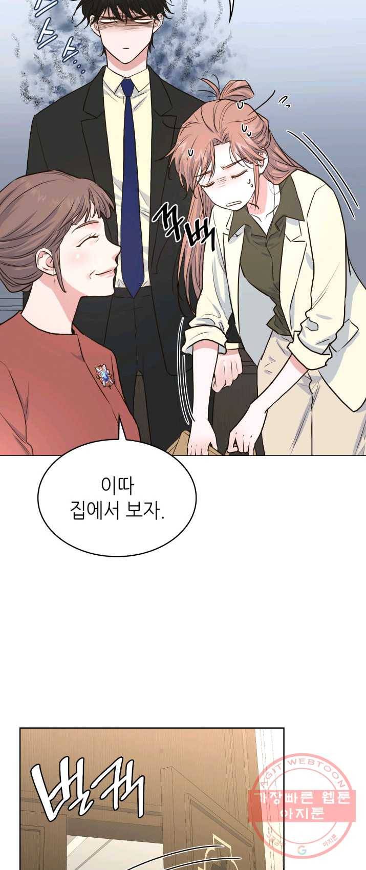 은밀한 나의 동거인 9화 27
