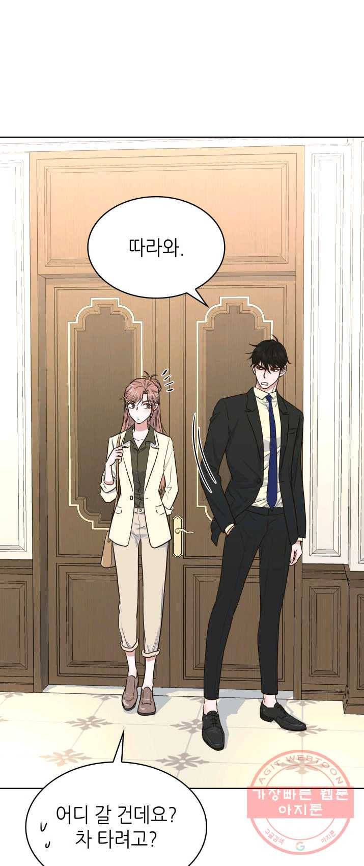 은밀한 나의 동거인 9화 29