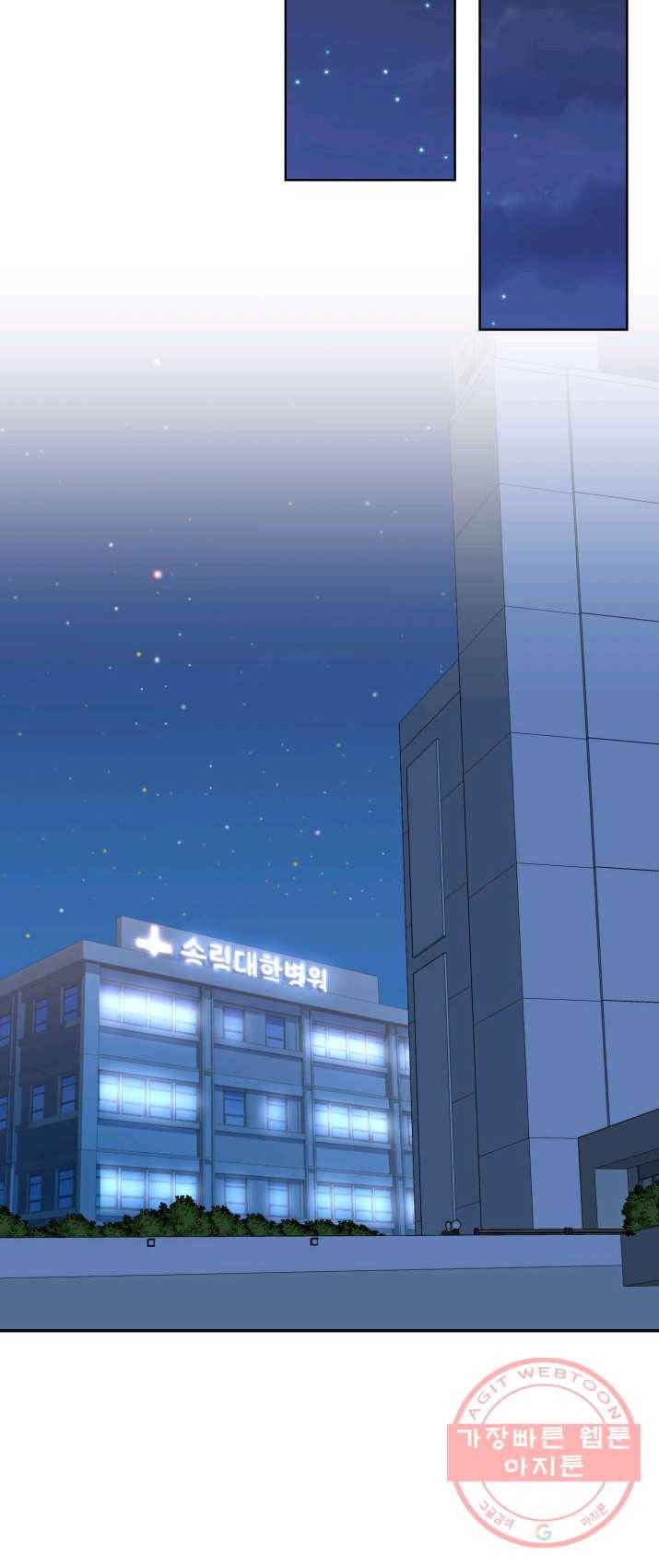 은밀한 나의 동거인 16화 22