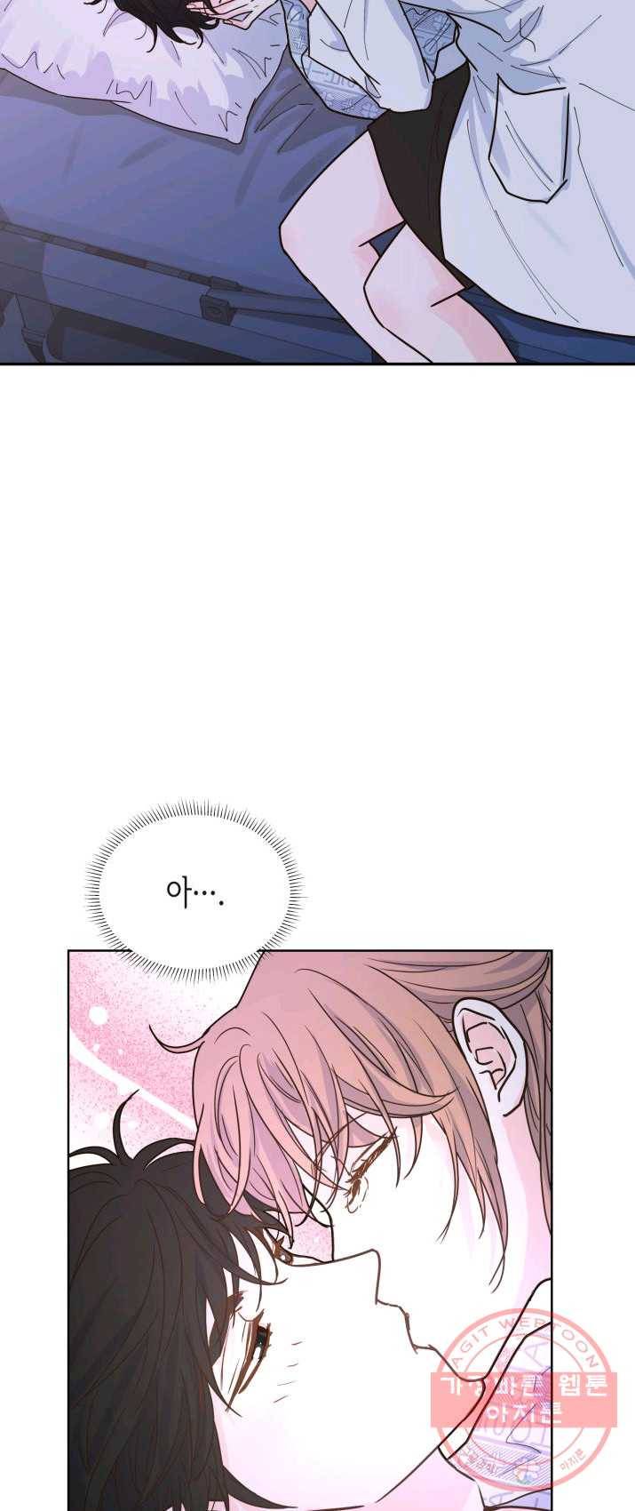 은밀한 나의 동거인 16화 34