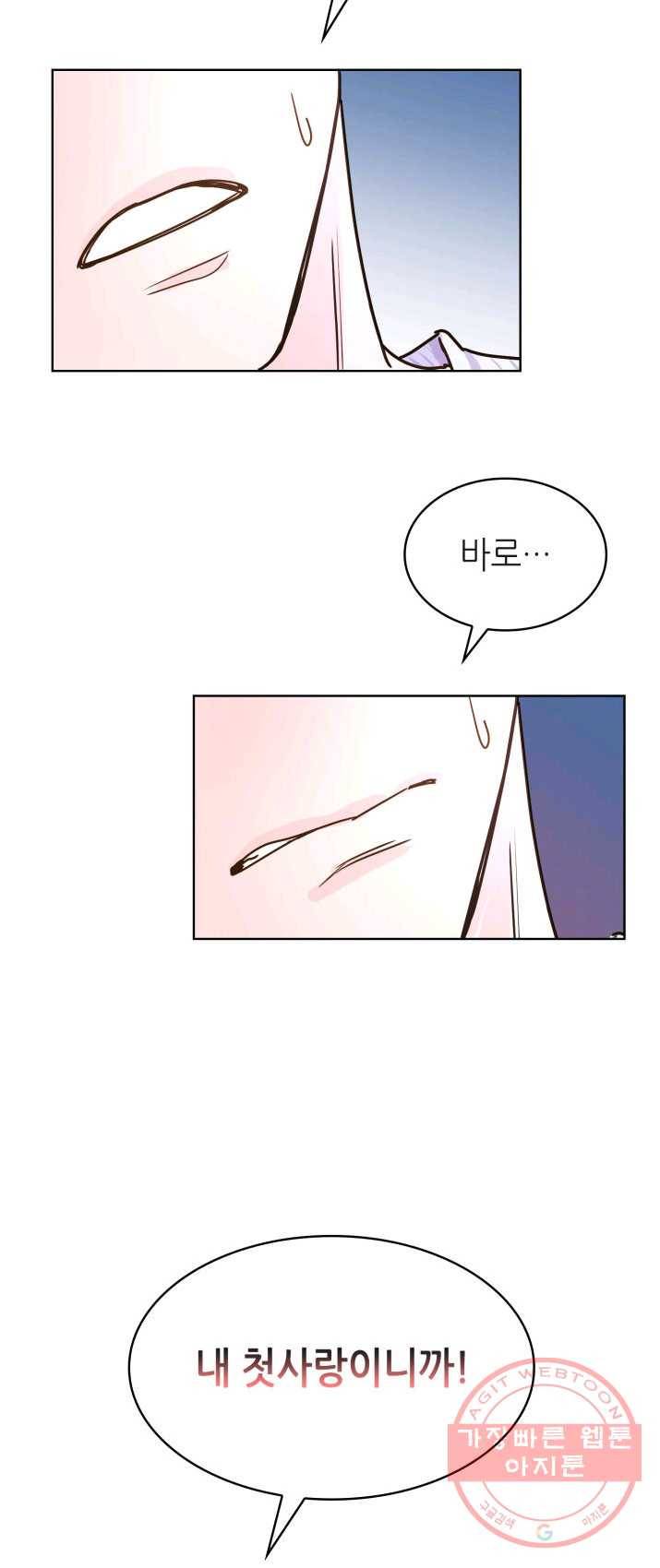 은밀한 나의 동거인 16화 38