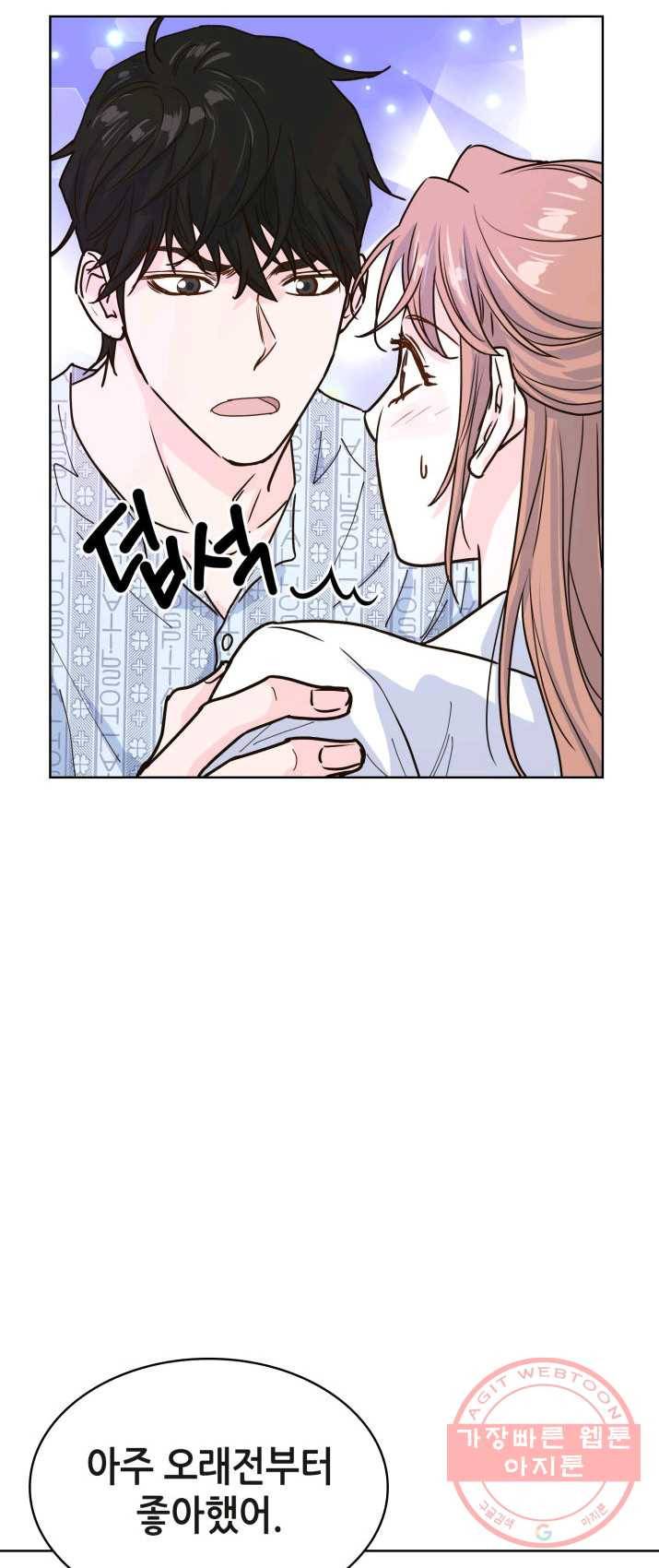 은밀한 나의 동거인 16화 39