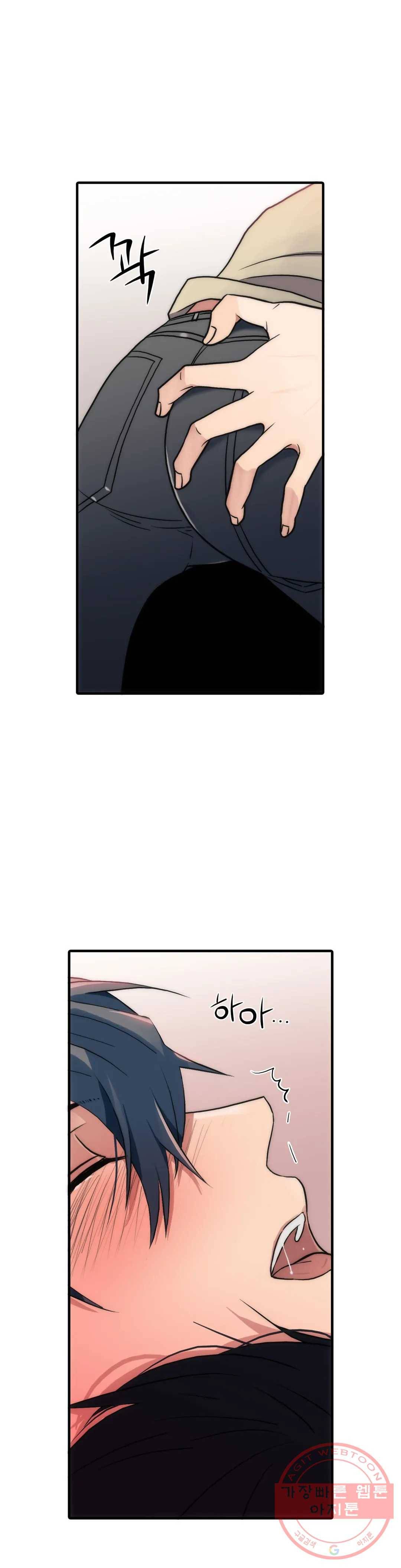 애인셔틀 73화 10