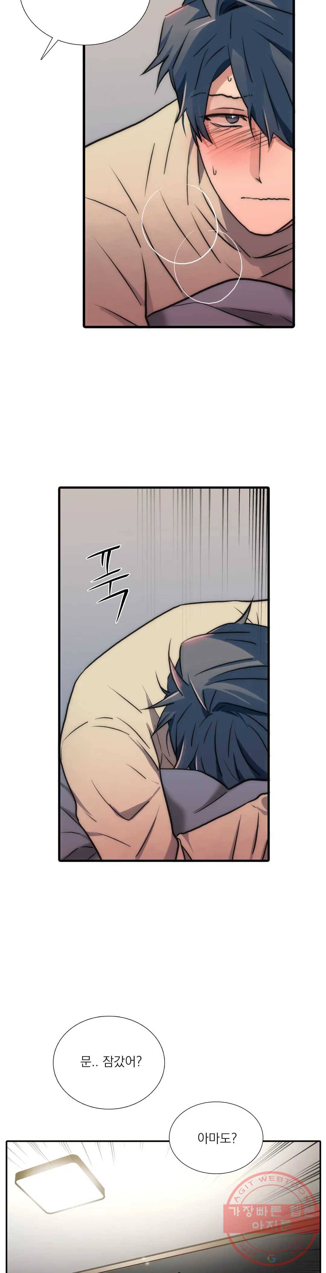 애인셔틀 73화 18