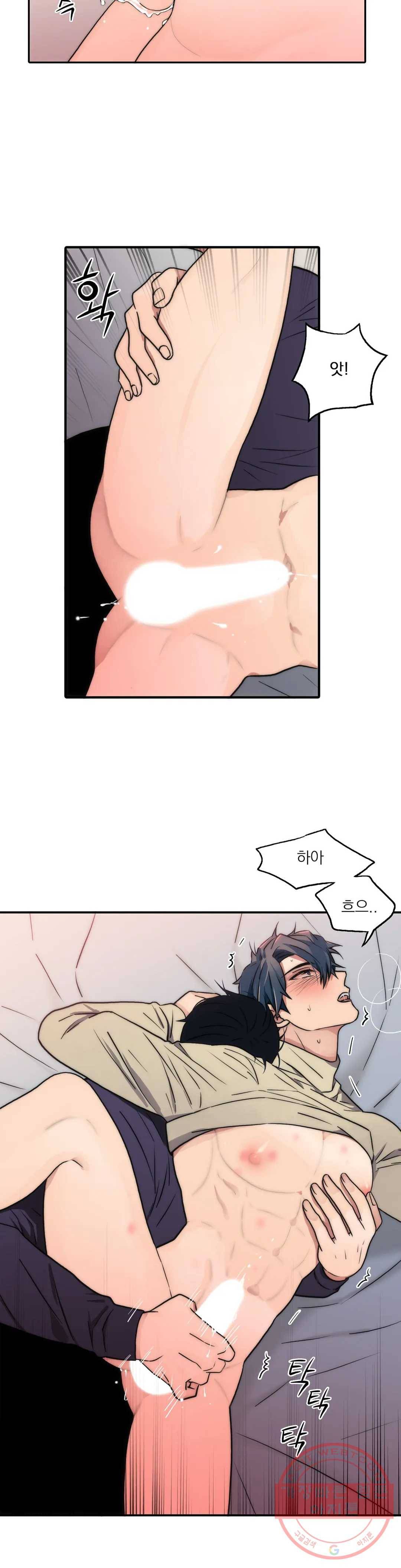 애인셔틀 73화 22
