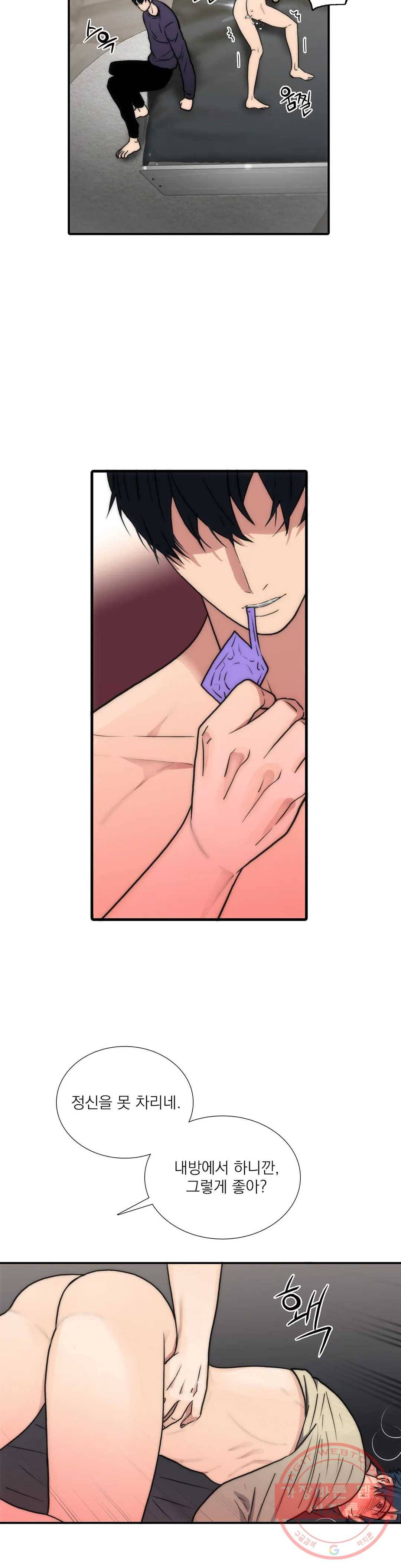 애인셔틀 73화 24
