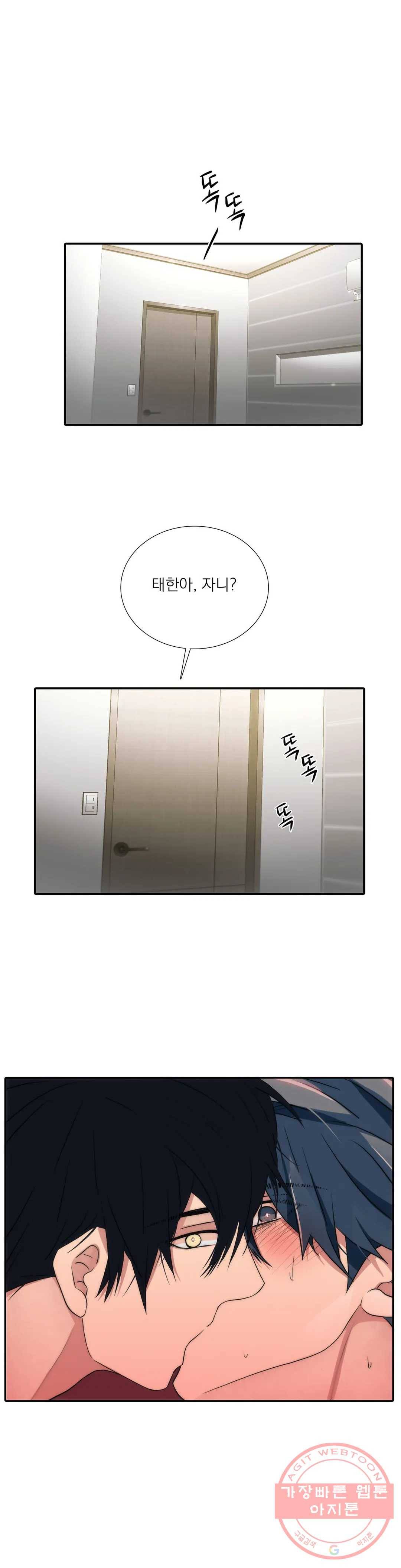 애인셔틀 73화 27
