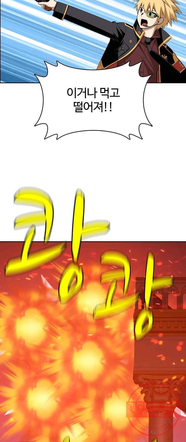 판피아 전기 149화 3