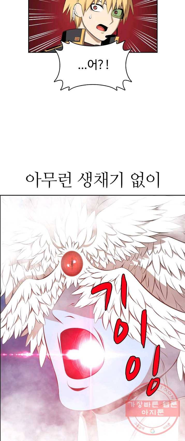 판피아 전기 149화 5