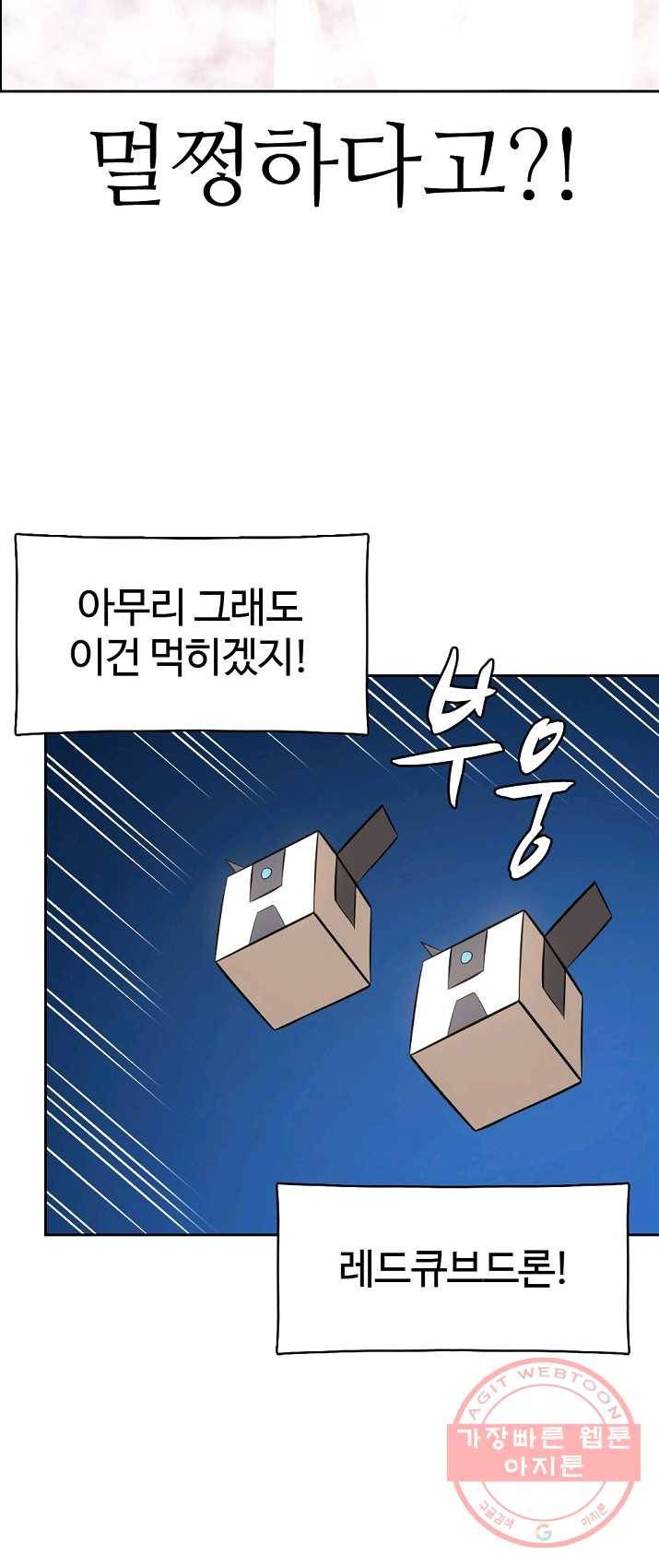 판피아 전기 149화 6