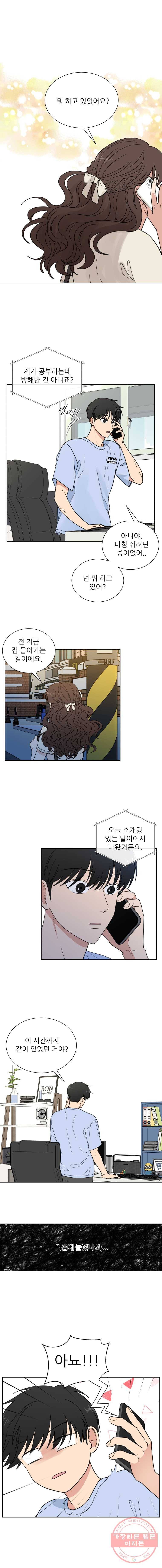 나만 아는 사랑 78화 1