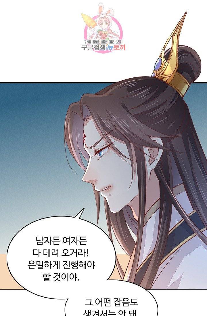 암흑 속에 피는 꽃 66화 4
