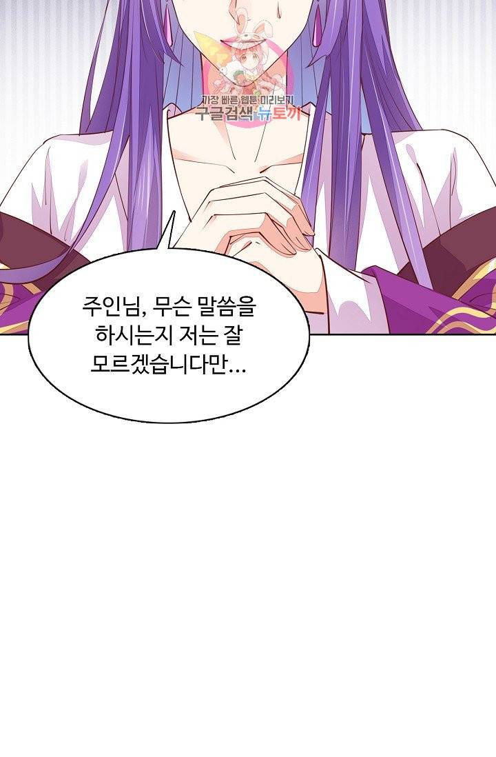 암흑 속에 피는 꽃 66화 14