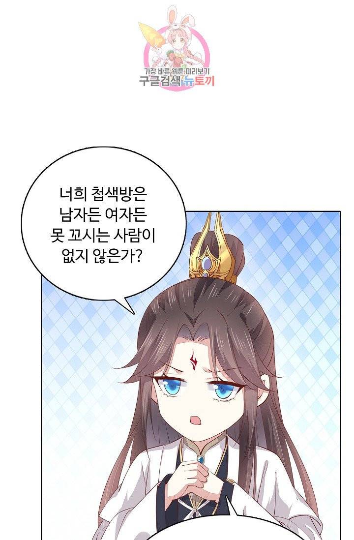 암흑 속에 피는 꽃 66화 15