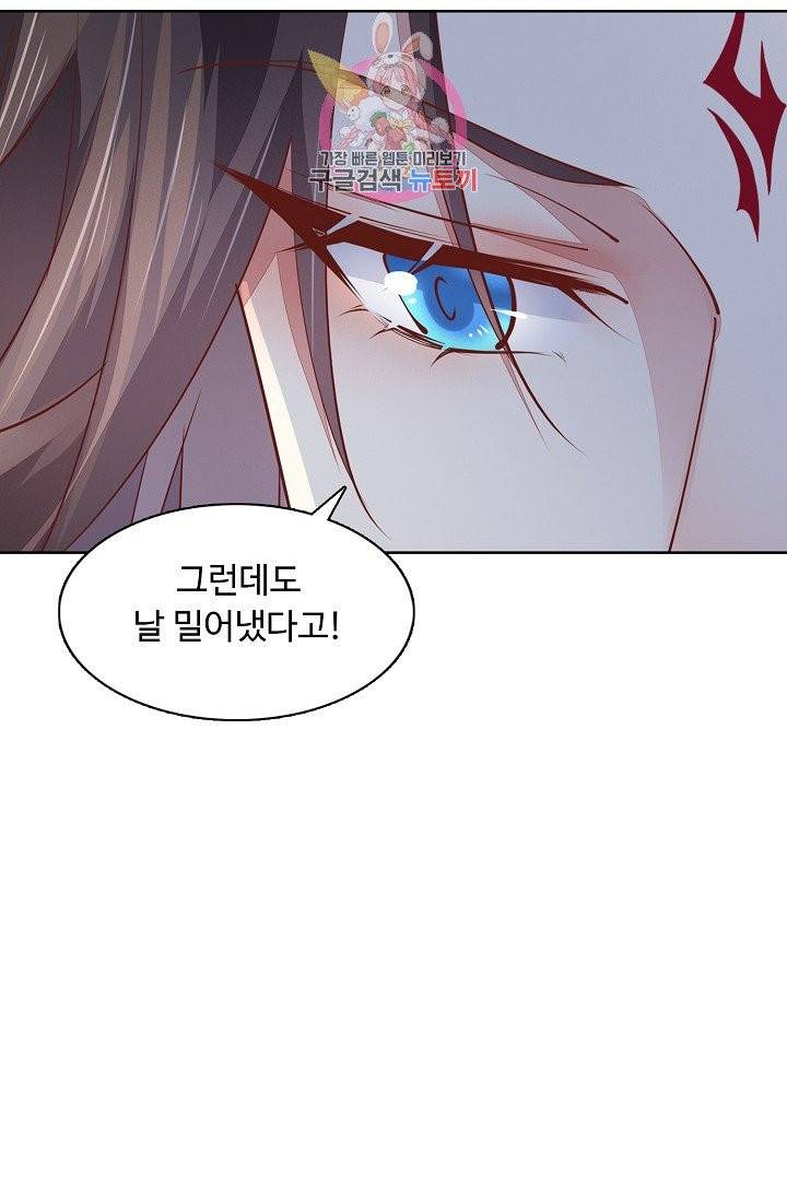 암흑 속에 피는 꽃 66화 25