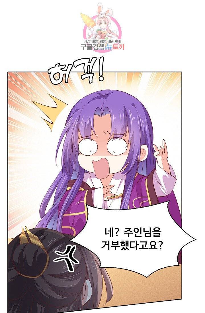 암흑 속에 피는 꽃 66화 26