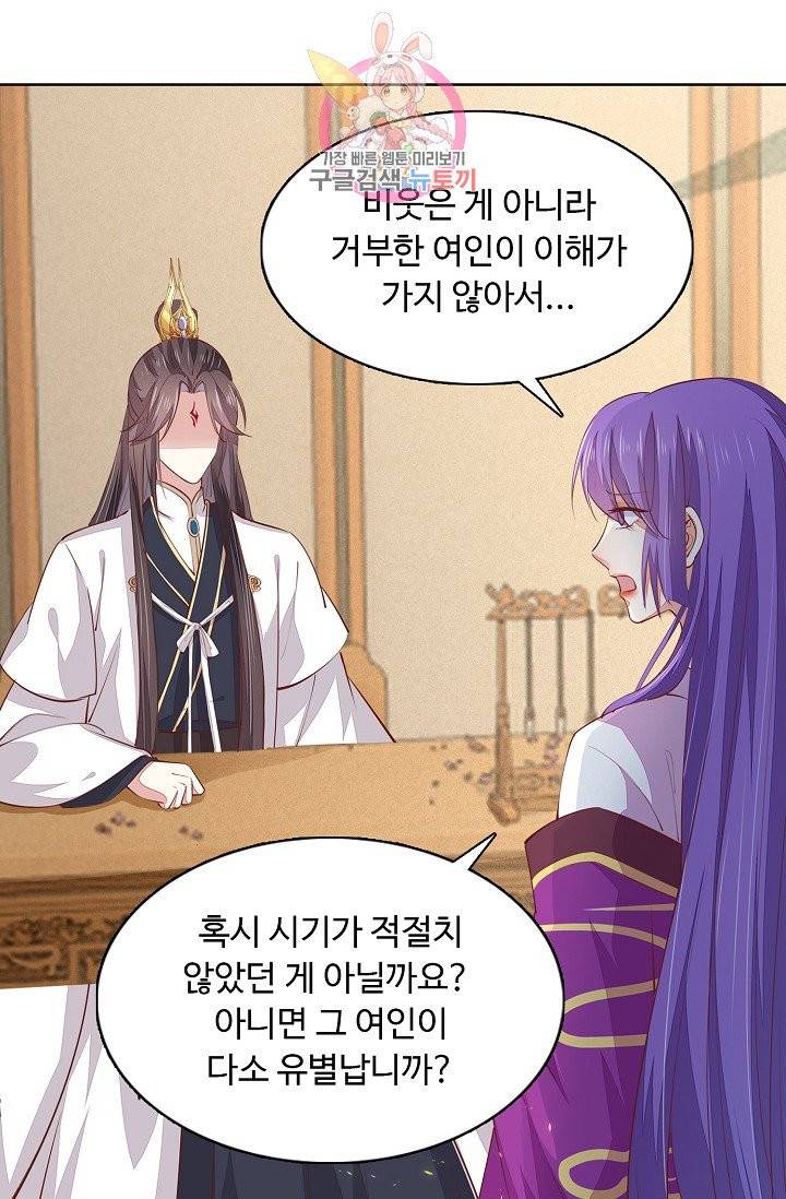 암흑 속에 피는 꽃 66화 29