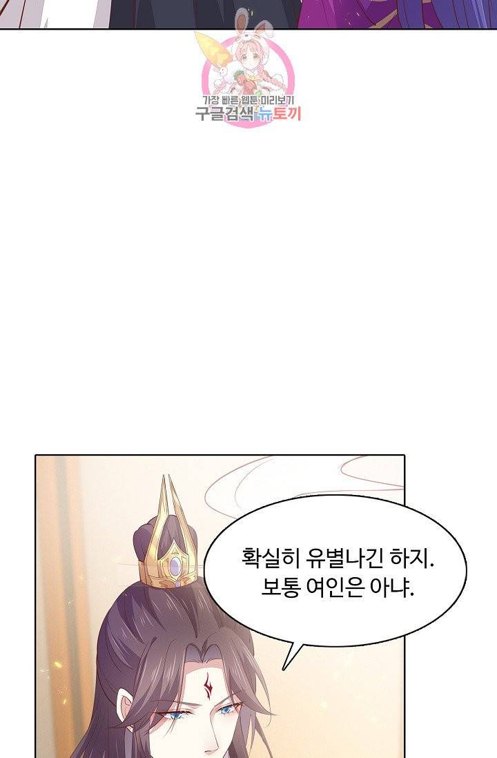 암흑 속에 피는 꽃 66화 30