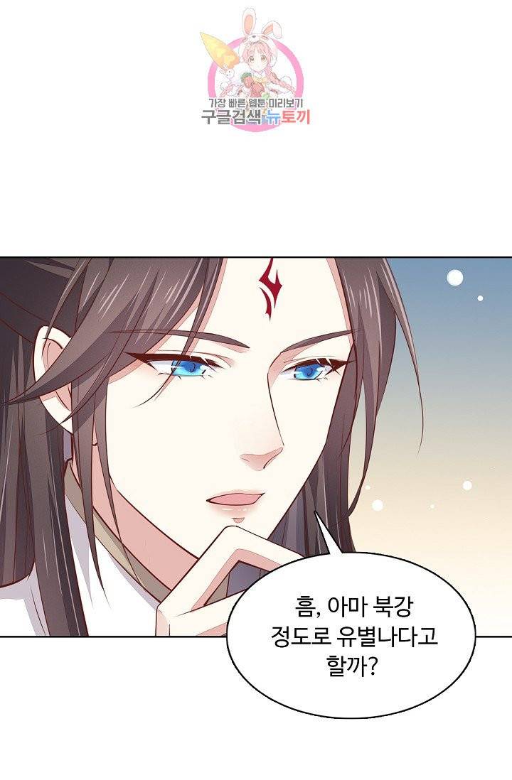 암흑 속에 피는 꽃 66화 33