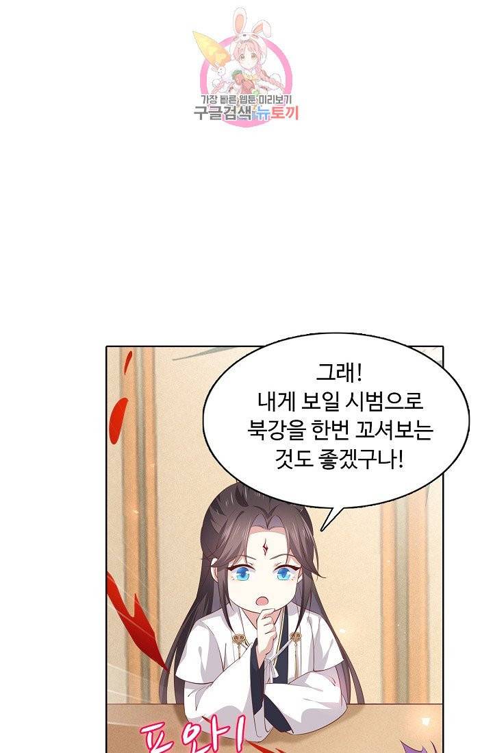암흑 속에 피는 꽃 66화 34