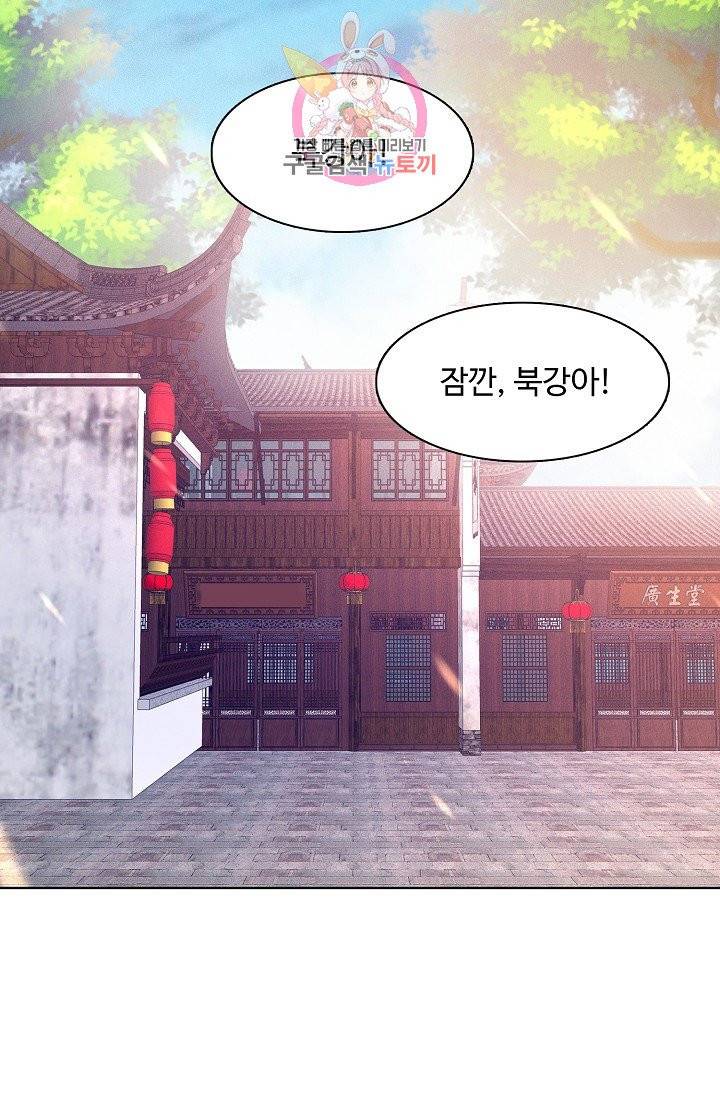 암흑 속에 피는 꽃 66화 36