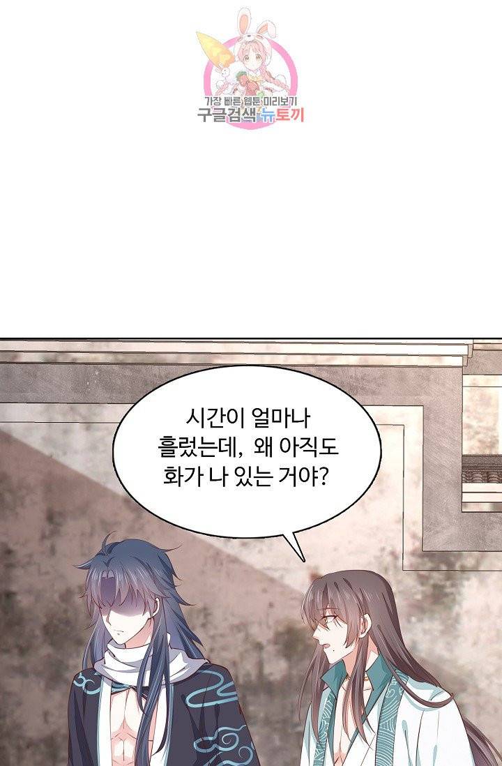 암흑 속에 피는 꽃 66화 40
