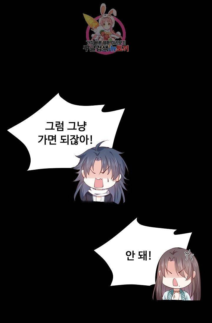 암흑 속에 피는 꽃 66화 47