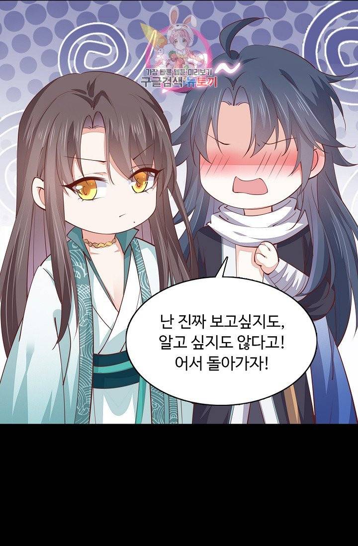 암흑 속에 피는 꽃 66화 50