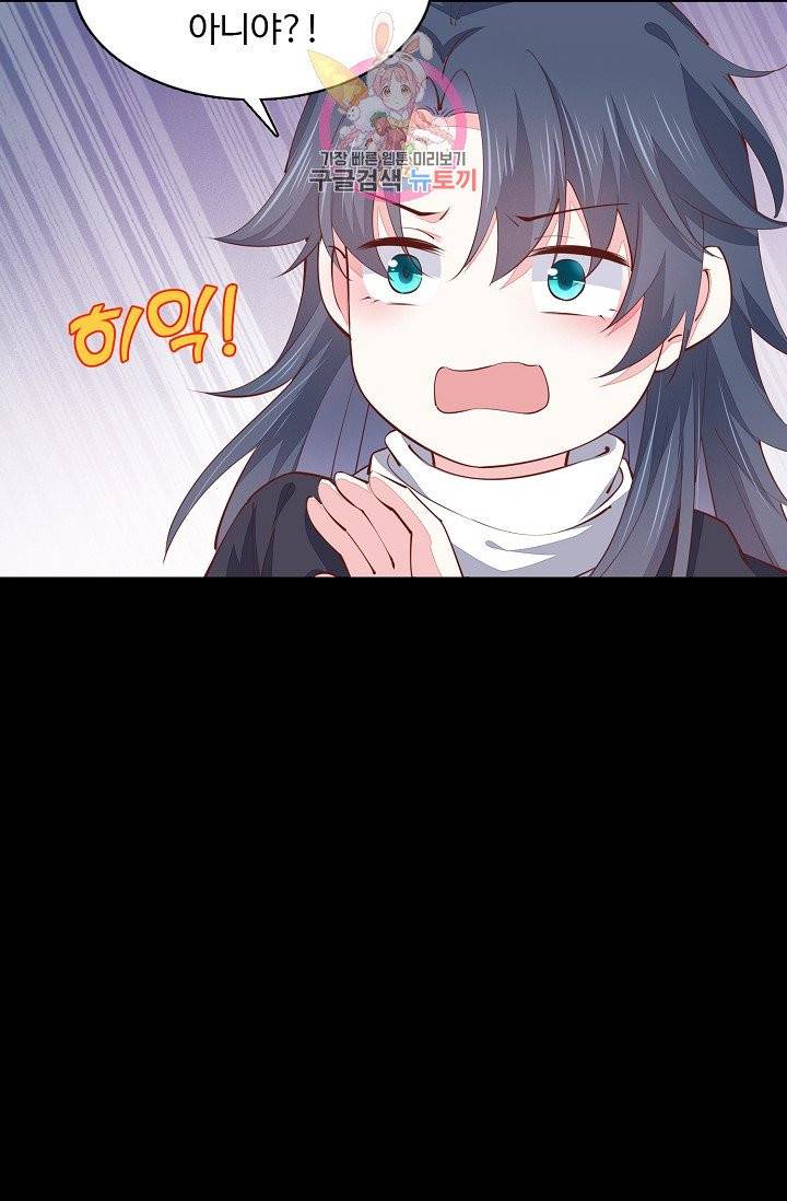 암흑 속에 피는 꽃 66화 53