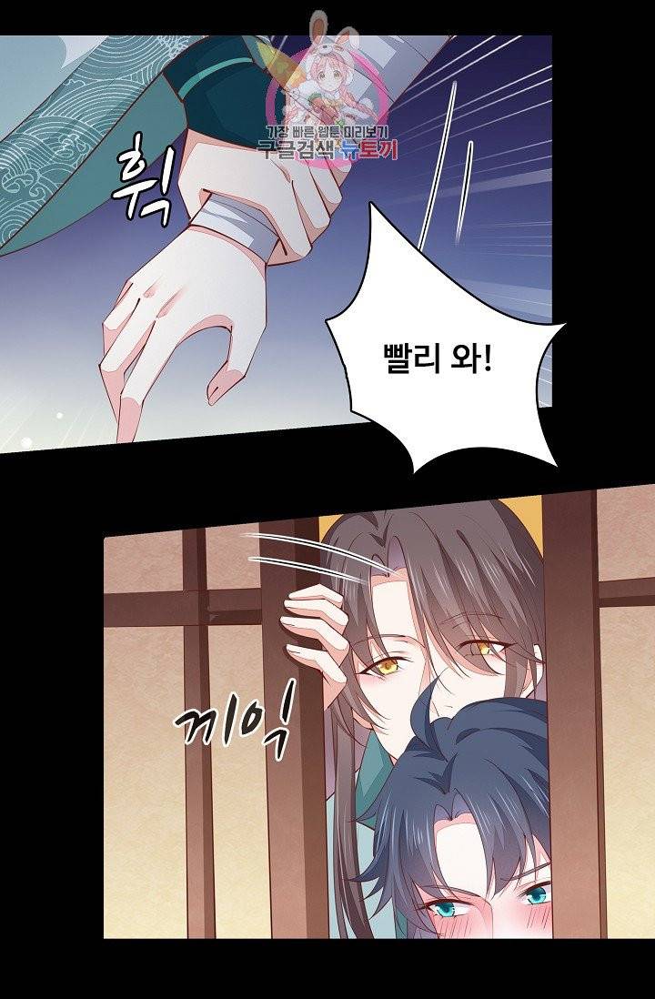 암흑 속에 피는 꽃 66화 54