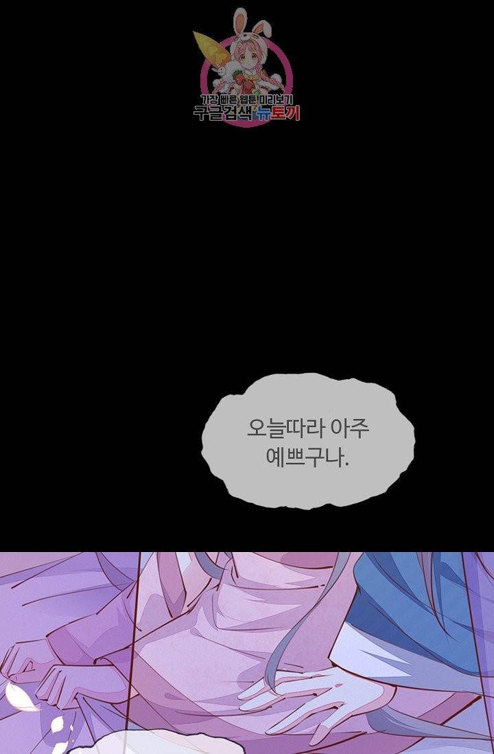암흑 속에 피는 꽃 66화 55