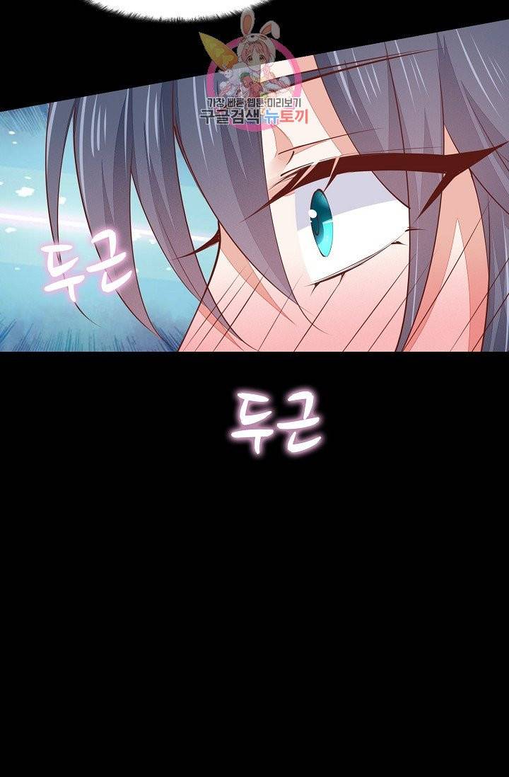 암흑 속에 피는 꽃 66화 57