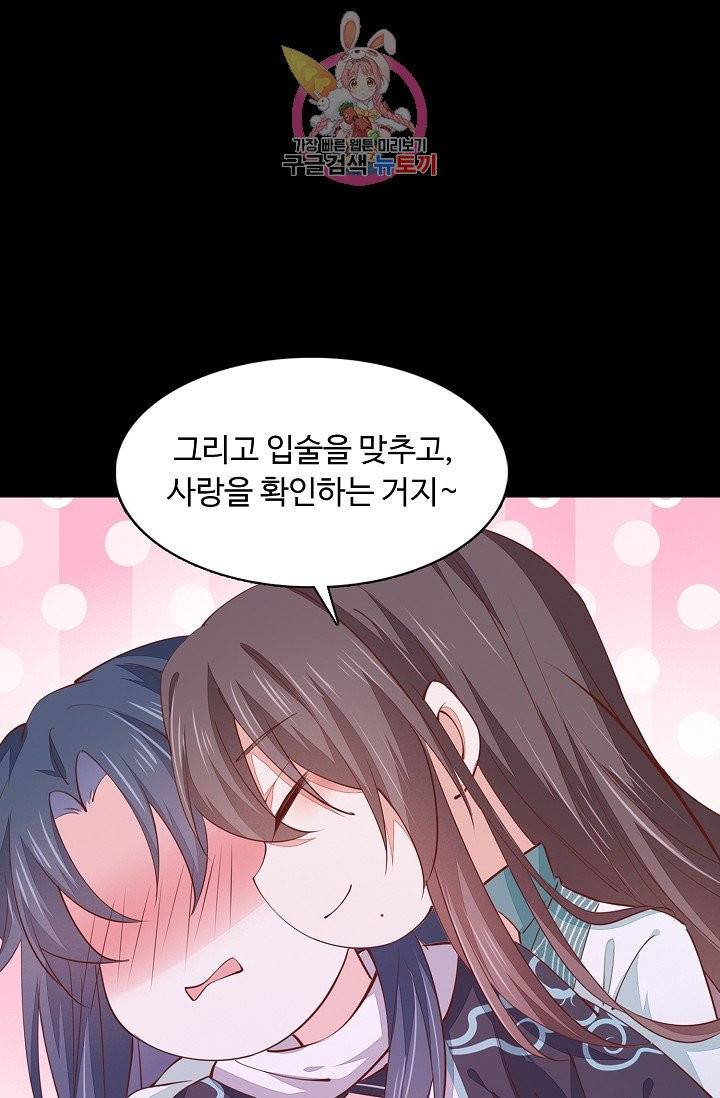 암흑 속에 피는 꽃 66화 62