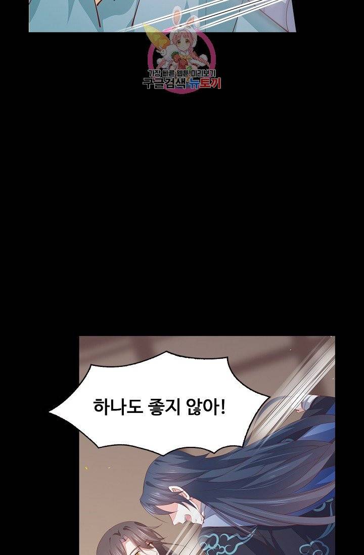 암흑 속에 피는 꽃 66화 66