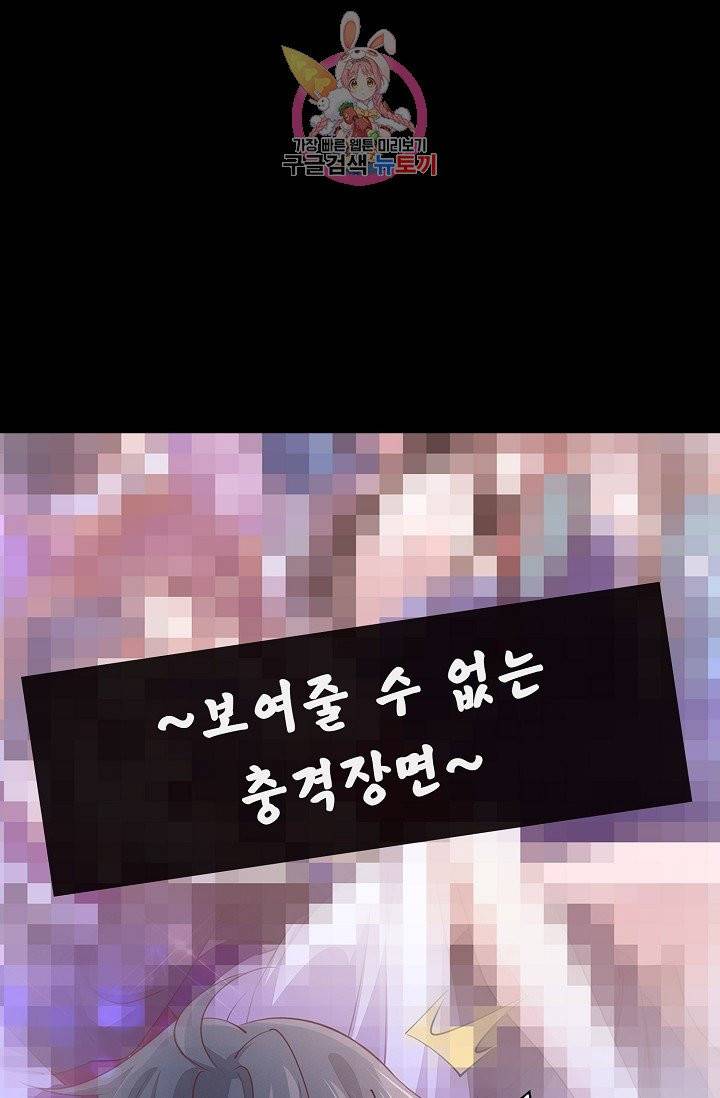 암흑 속에 피는 꽃 66화 73