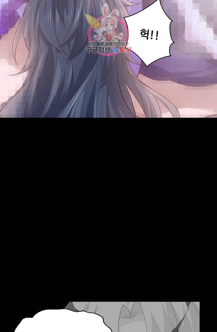 암흑 속에 피는 꽃 66화 74
