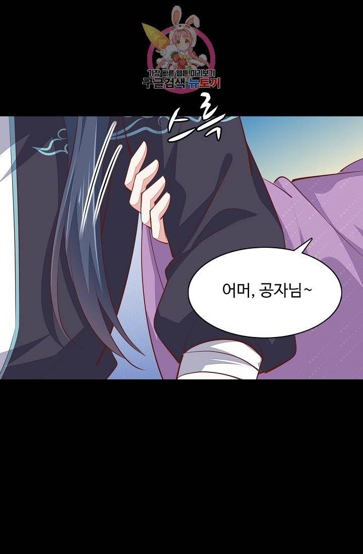암흑 속에 피는 꽃 66화 76