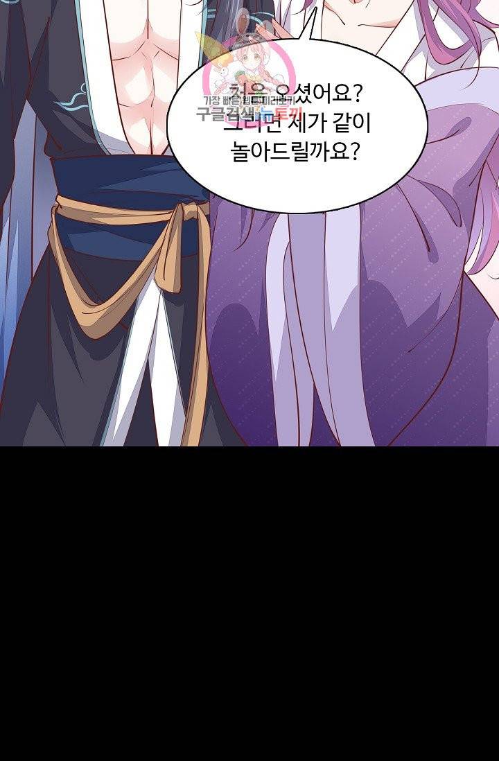 암흑 속에 피는 꽃 66화 78