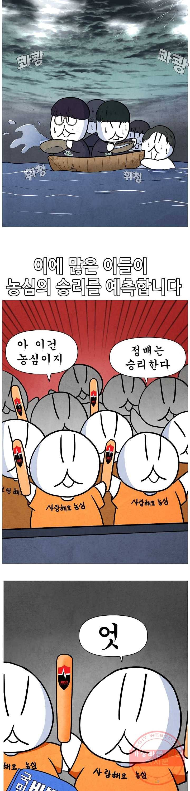 21’ LCK 서머 : Summer is Coming 제카y 3화 2