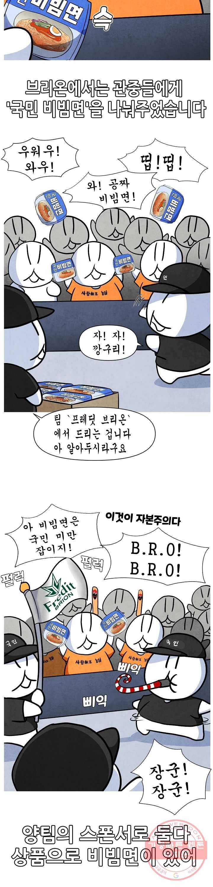 21’ LCK 서머 : Summer is Coming 제카y 3화 3