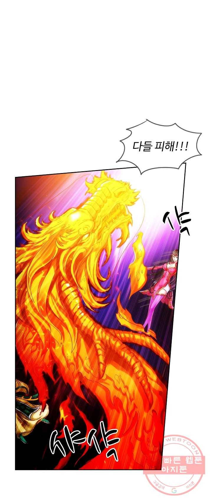 랑환서원 65화 2